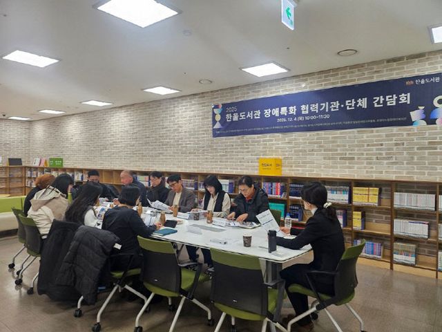 협력 기관 및 단체 간담회 개최