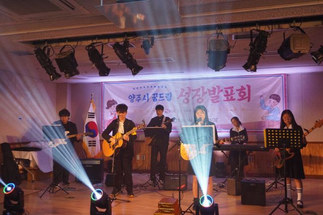 양주시 꿈드림, ‘Back to the future’ 성장발표회 성료