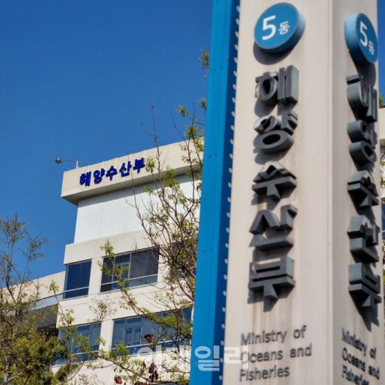 해양수산부 전경