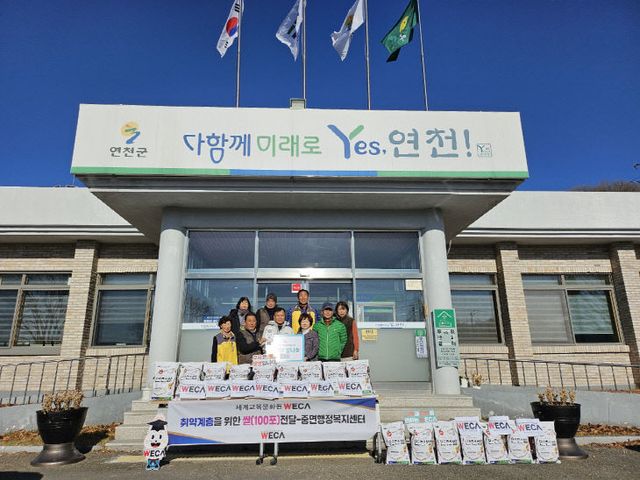 세계교육문화원, 연천군 중면 취약계층 위해 쌀 10㎏ 100포 기