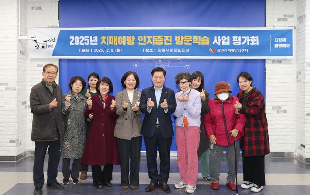 광명시, 통합돌봄 ‘치매예방 방문학습’ 강화