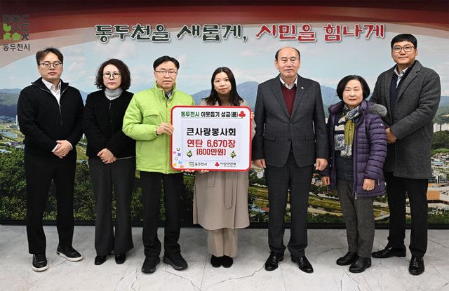 동두천시 큰사랑봉사회, 저소득 취약계층 위한 연탄 6,670장 기