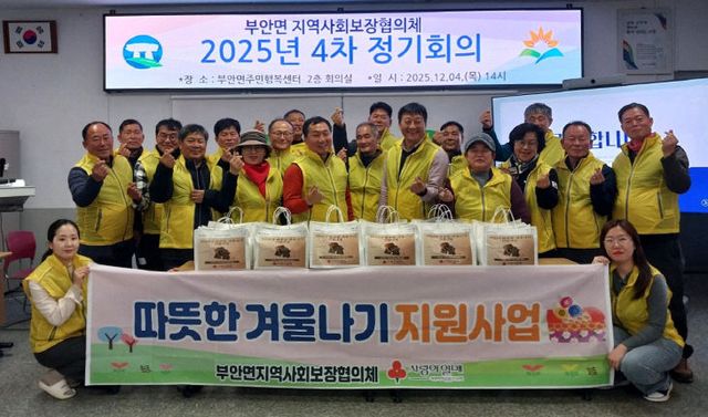 부안면 지사협, 2025년 따뜻한 겨울나기 지원 (1)