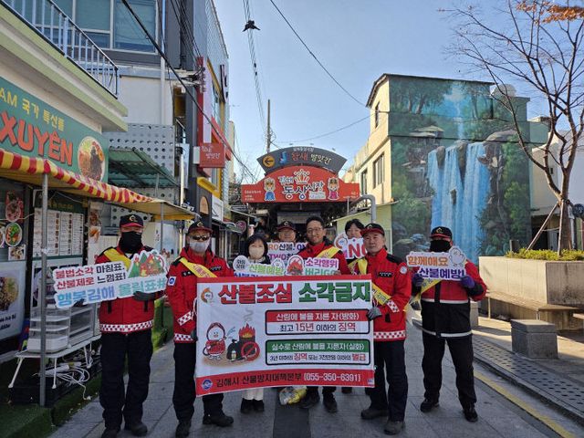 12.8(김해시 유관기추진)2