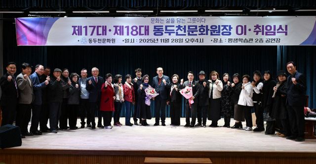 01.동두천 문화원, 제18대 이미라 신임 원장 체제 출범01