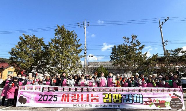 고창군여성단체협의회, 사랑나눔 김장김치 행사(2)