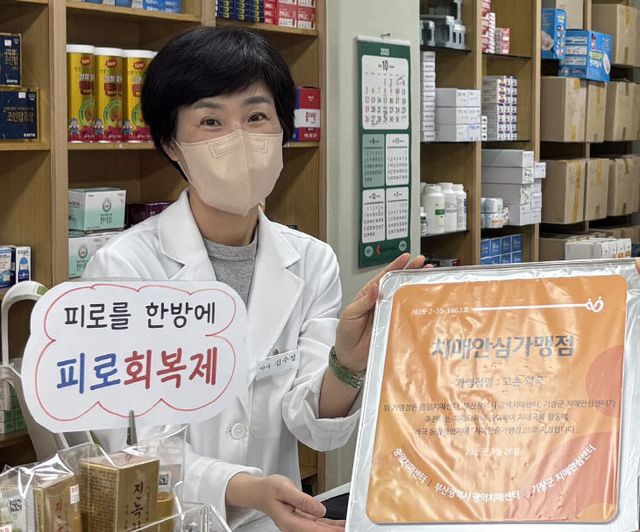 1-2.철마면 고촌약국 김수정 대표가 기장군 있다