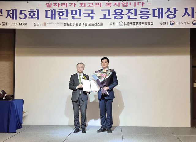 건양대병원 고용노동부장관상