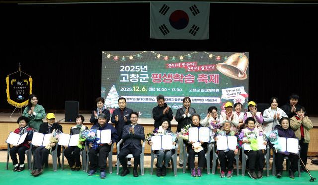 고창군 평생학습축제