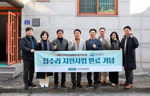 1.주택과(의정부시, 주거취약계층에 맞춤형 집수리 서비스 제공