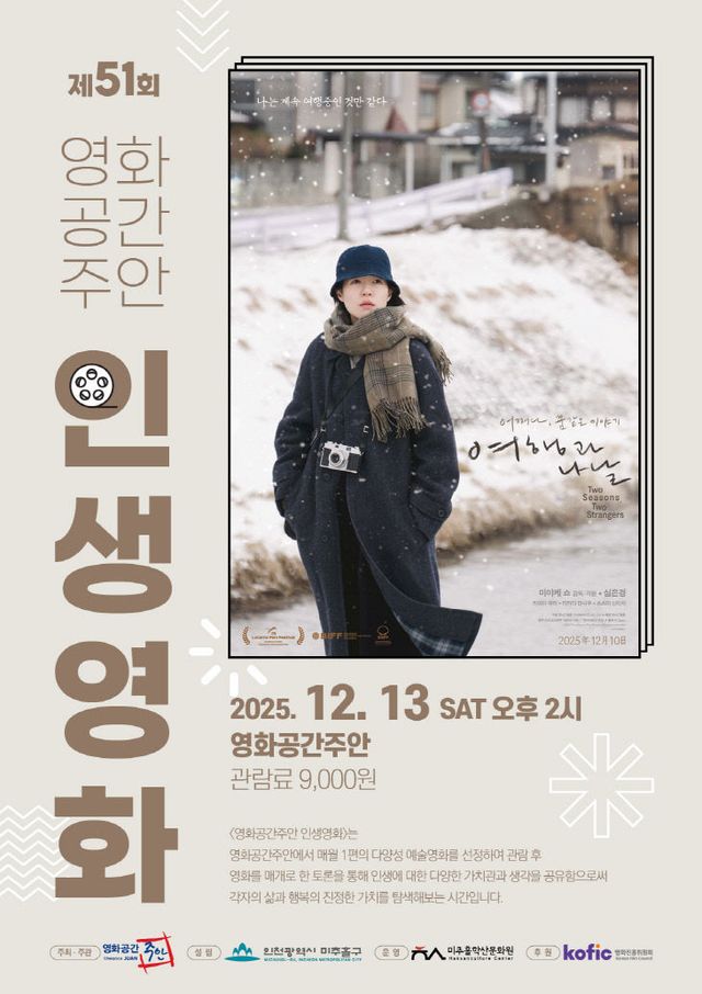 3. 문화예술과-1(포스터_앞)