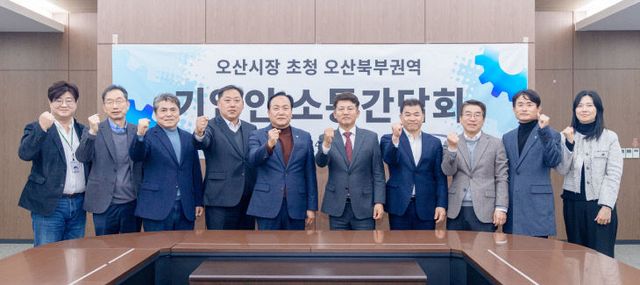 오산시, 교통·입지 ‘세마산단’ 현안 점검.