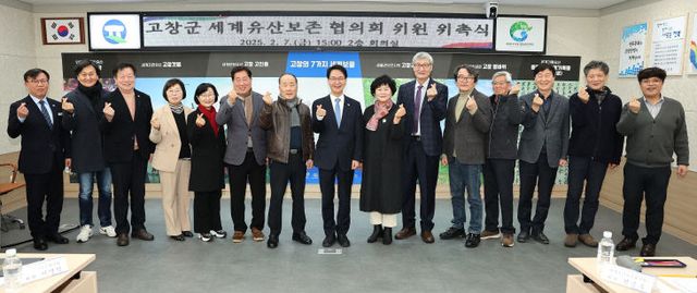 고창군 세계유산보존협의회 위원 위촉식(1) (1)