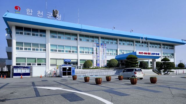 합천군 슬레이트 철거 및 지붕개량 지원사업 추진)