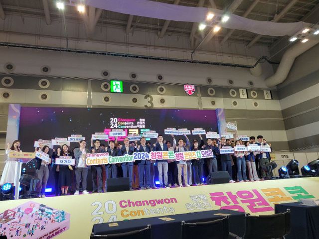 2024 창원콘콘 행사