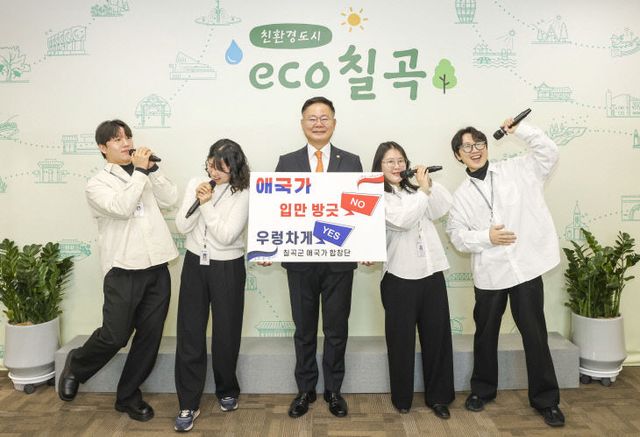 칠곡군 합창단 운영