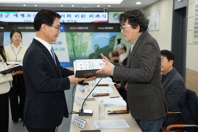 고창군 세계유산보존협의회 위원 위촉식(2)