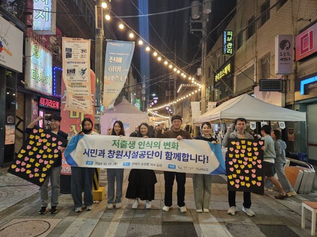 1-1 저출생 극복 캠페인