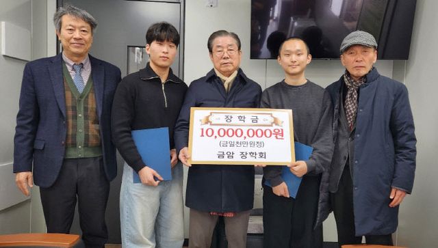 금암장학회 금산고 71회 졸업식 2명 장학금 수여