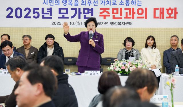 5. 이천시, ‘2025년 모가면 주민과의 대화’ 개최2