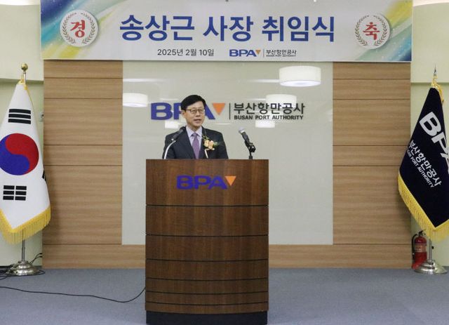 [250210 보취임식