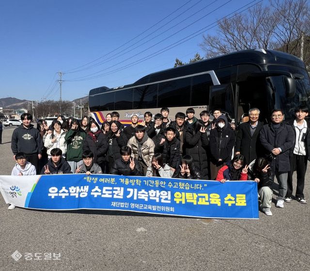 1_영덕군교육발전위, 수도권 기숙학원 위탁교육 성공적 마무리