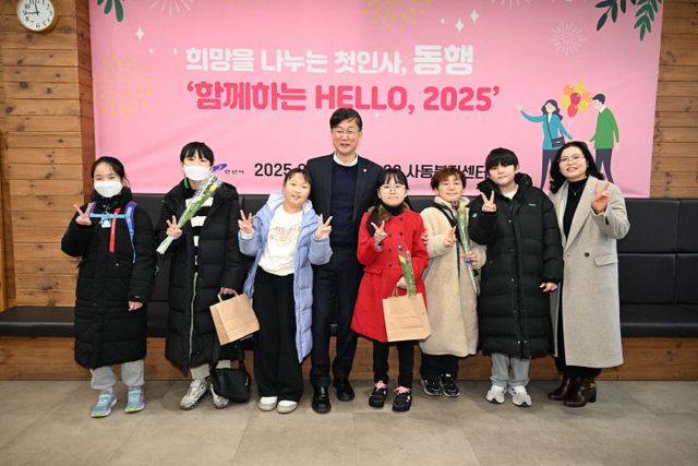 이민근 안산시장, 희망동행 ‘헬로우 2025’ 협력 다짐
