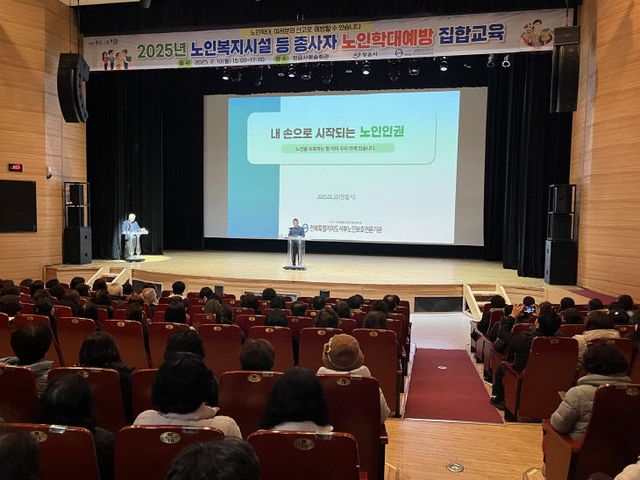 정읍시, 노인학대 예방 집합교육 진행 (1)
