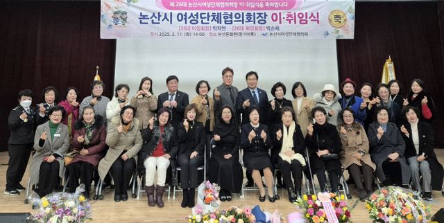 논산시여성단체협의회 이취임 장면 (2)