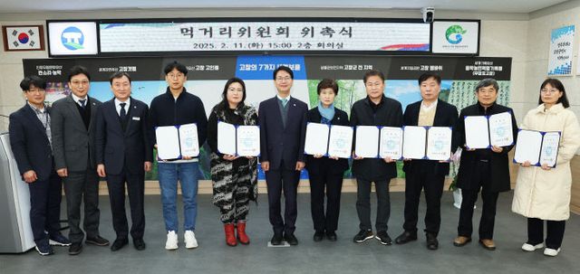 고창군, 먹거리위원회 위촉식(2)