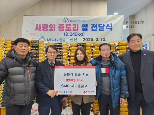 2-1 보도사진 (신선새마을금고 도원동에 좀도리 쌀 기탁)