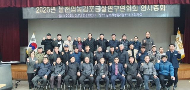 금쌀연구연합회 연시총회 단체사진