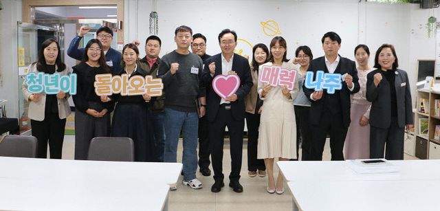 2024년 나주시 청년과의 소통간담회