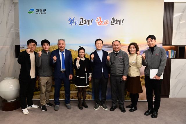 고령군 해외무역사절단 성과