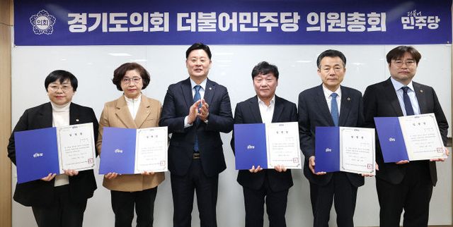 경기도의회 더불어민주당,‘정치아카데미교육원’ 출범