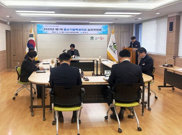 함안군, 제1차 중소기업육성자금 심의위원회 개최