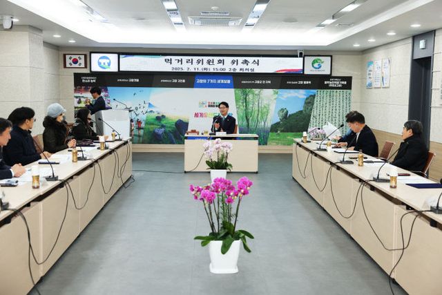 고창군, 먹거리위원회 위촉식(3)