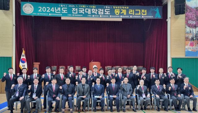 창녕군 전국대학검도 동계리그 개최2