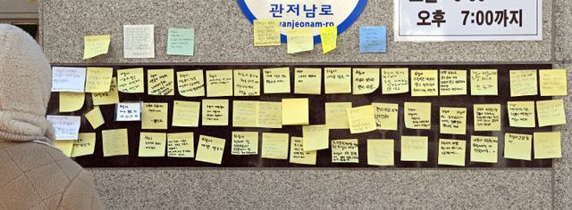 20250213-이어지는 추모3