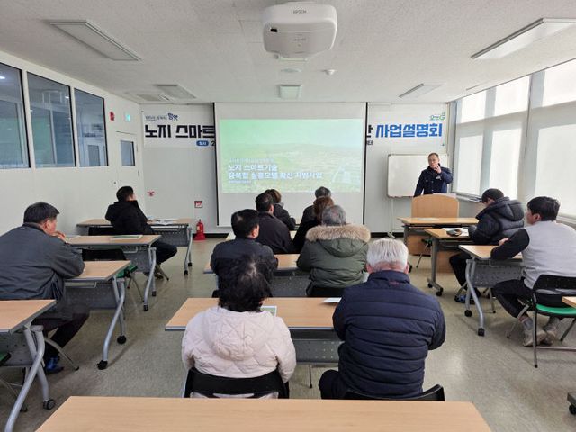 함양군 노지 스마트기술 융복합 실증모델 확산사업 사업설명회