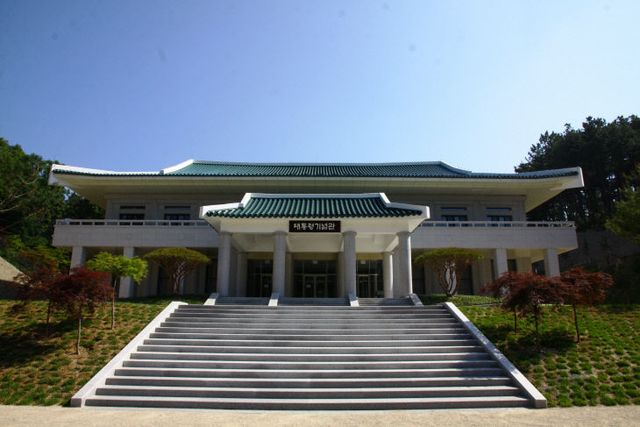 청남대 (대통령기념관)