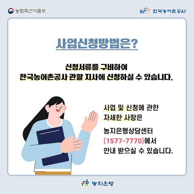 농촌공사