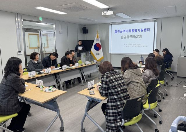 함안군 먹거리통합지원센터 운영위원회 개최