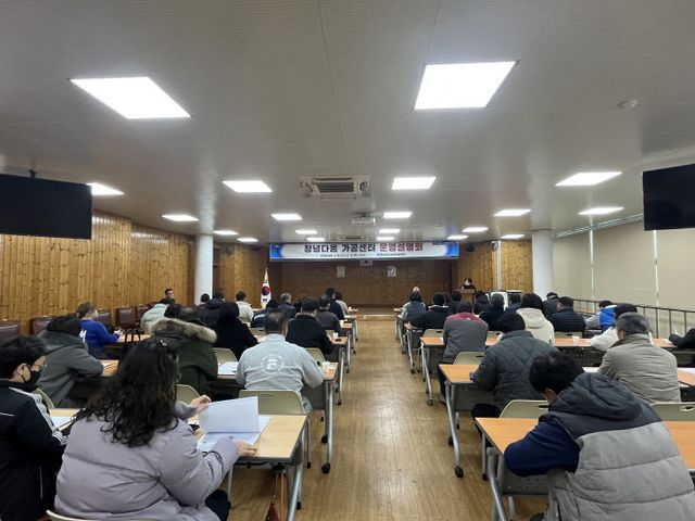 창녕다움 가공센터 운영설명회 실시