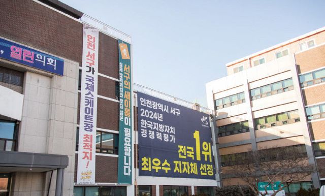 인천 서구, 구 명칭변경 4개 후보안 선정2