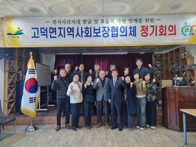 7.고덕면지역사회보장협의체 정기회의 기념촬영 (1)