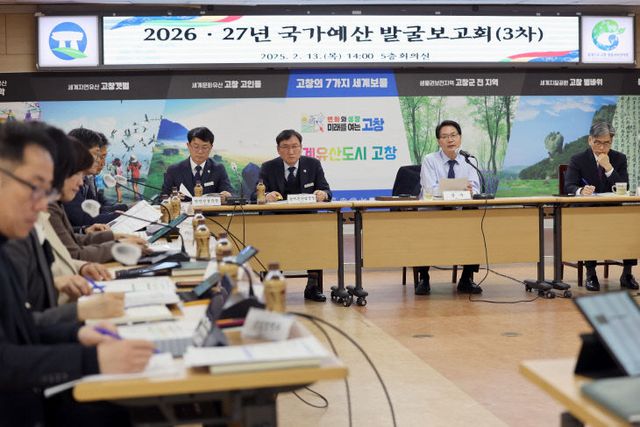 고창군, 2026~2027년 국가예산 발굴 보고회(2)