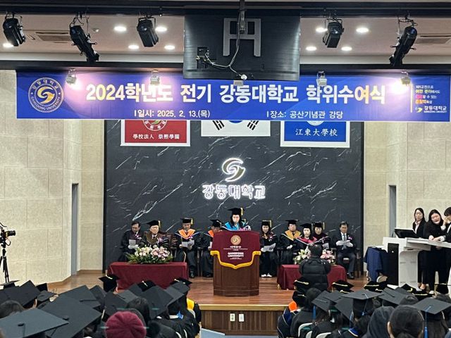 강동대학교, 제30회 학위수여식 개최[사진2]
