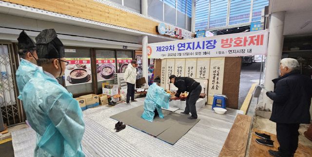 정읍 샘고을시장, 65년 전통 방화제 열려(연지시장)