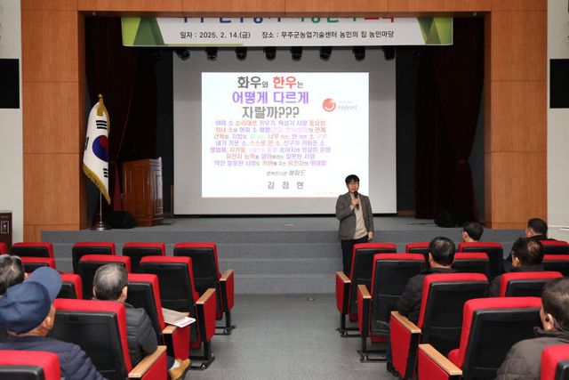 128A7850 - 2025.02.14. 한우농가 사양관리 교육